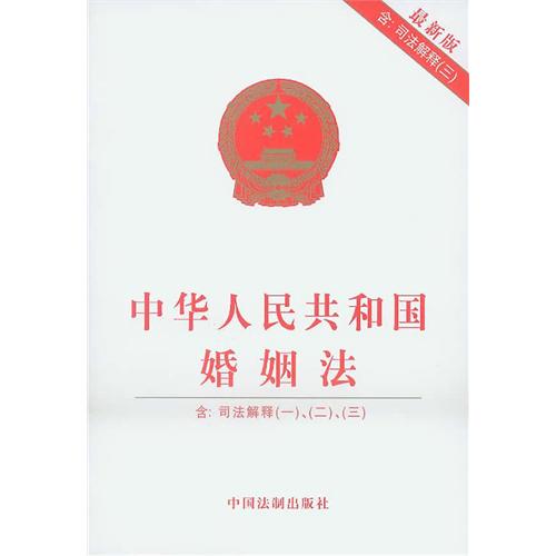 最新婚姻法礼金解读与探讨，礼金规定及其影响分析