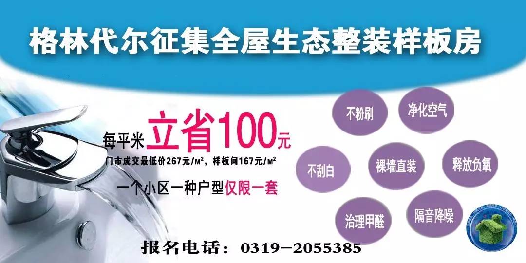 石家庄黄金佳最新动态全面解析