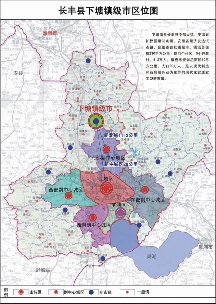 合肥下塘镇新篇章，蓬勃发展中的最新消息