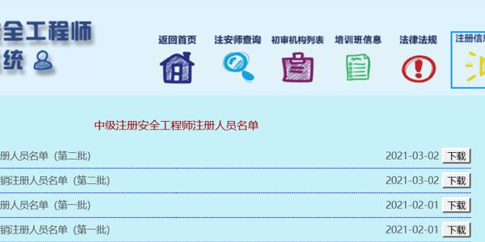 注安师注册最新消息全面解读与解析