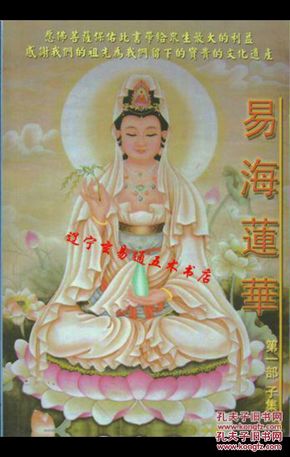 易海莲华博客揭秘最新命理，洞悉人生运势，展望未来发展走向