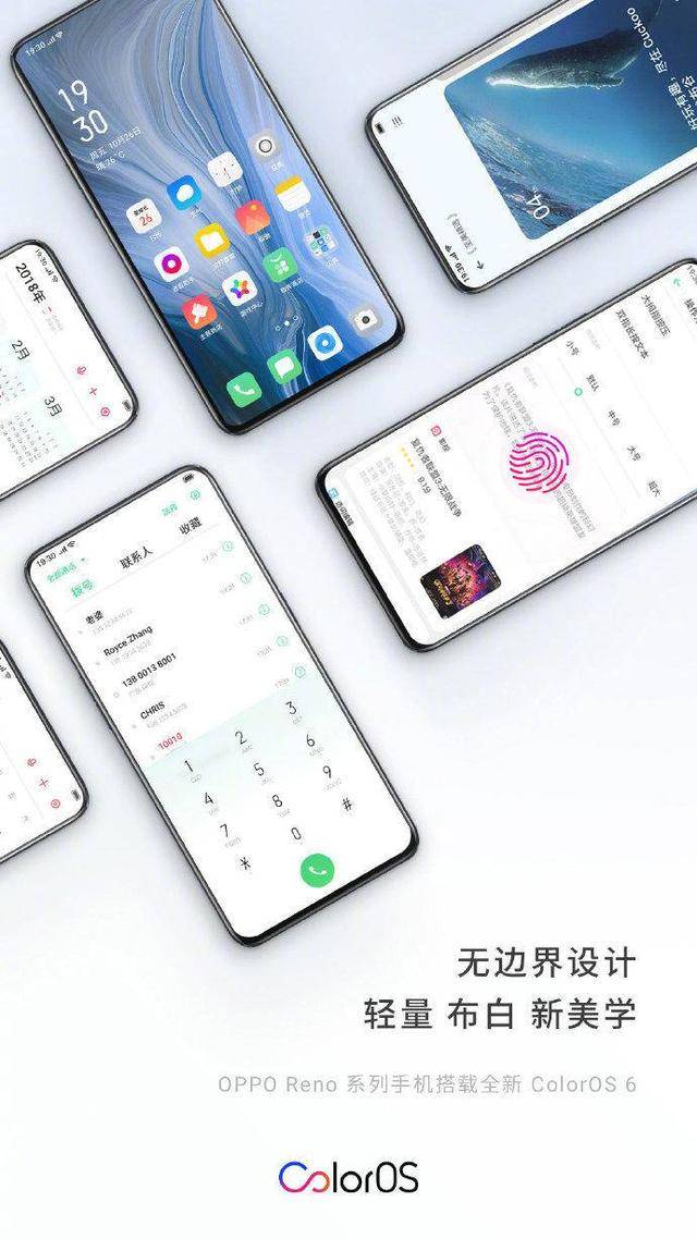 ColorOS 6.0全新升级，设计与功能的完美融合