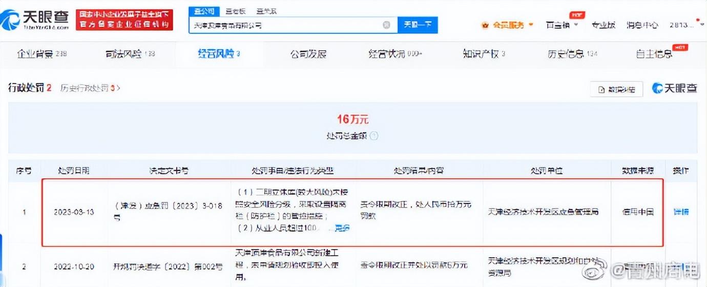 康师傅顶津最新招聘概览及职位信息汇总