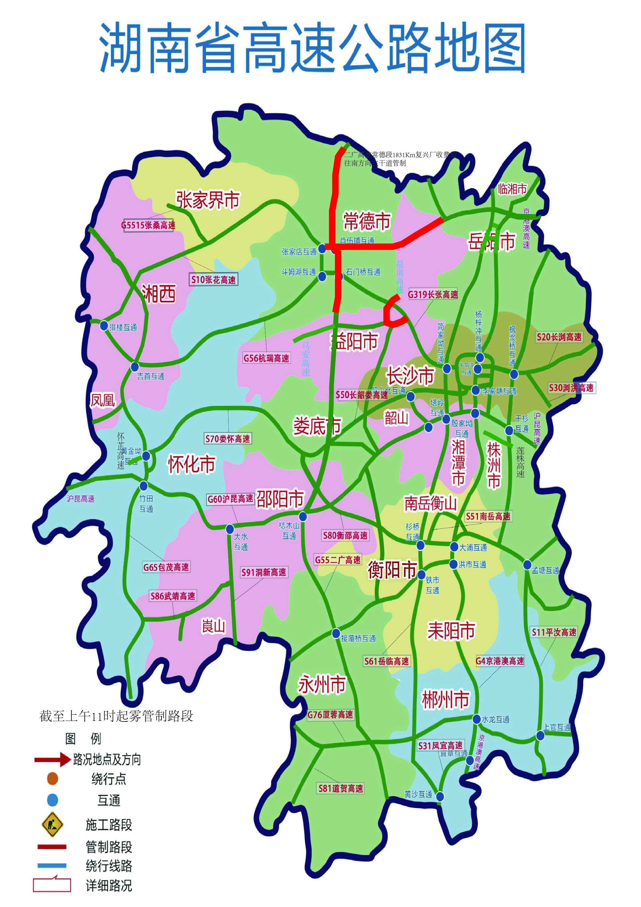 最新二广高速公路地图，南北交通动脉全线贯通