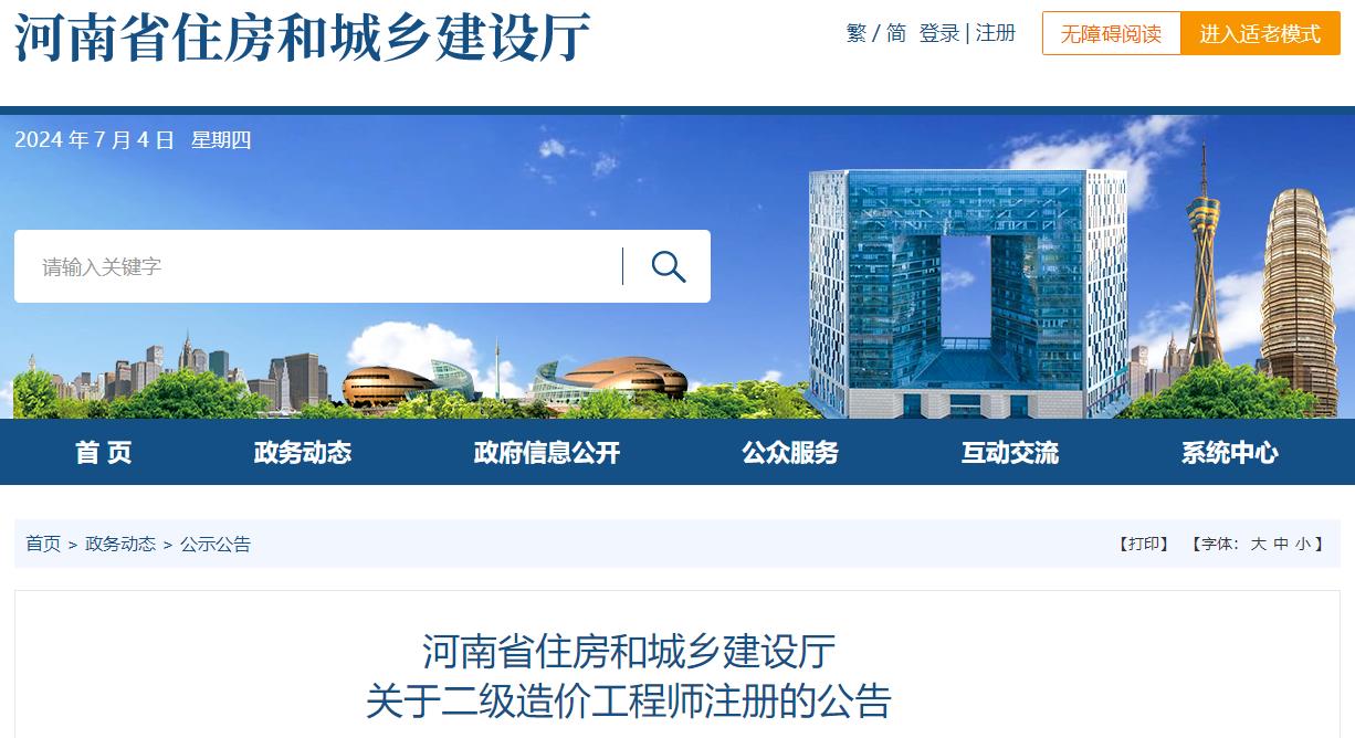 河南二建注册最新消息全面解读与分析