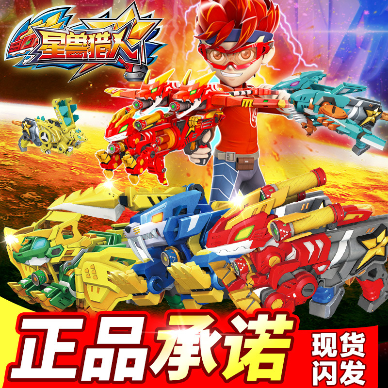 星兽猎人5最新玩具，探索神秘世界的新伙伴