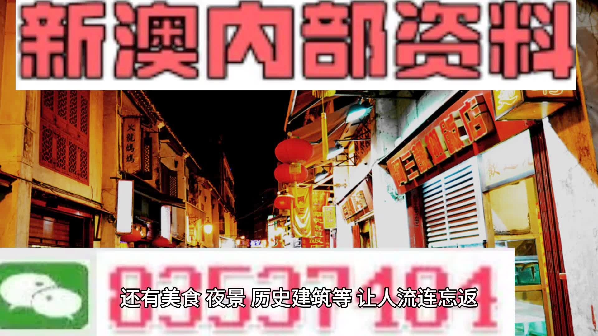 澳门最精准龙门客栈资料大全,正确解答落实_尊贵款64.480