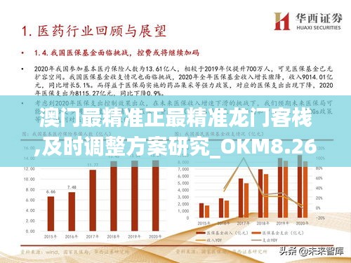 新澳门龙门客栈资料2024年资料,数据导向解析计划_领航款39.446