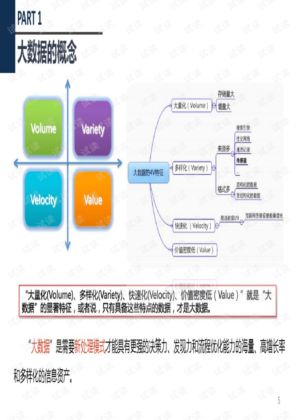 7777788888新版跑狗图解析,全面数据策略解析_Console34.586