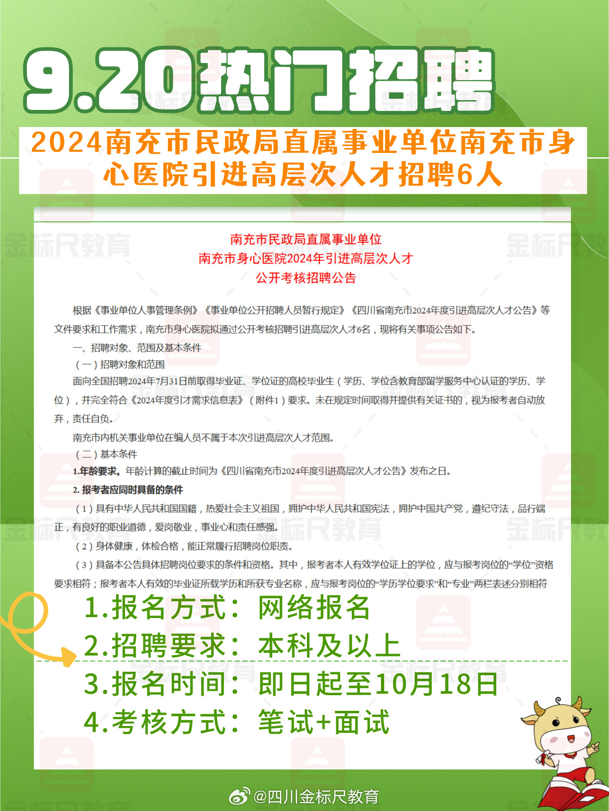 南县民政局最新招聘信息全面解析