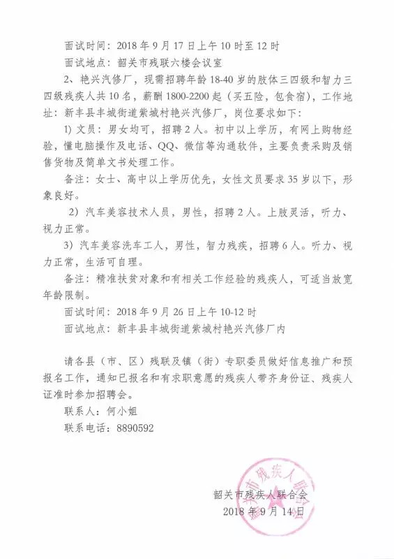 呈祥乡最新招聘信息全面解析