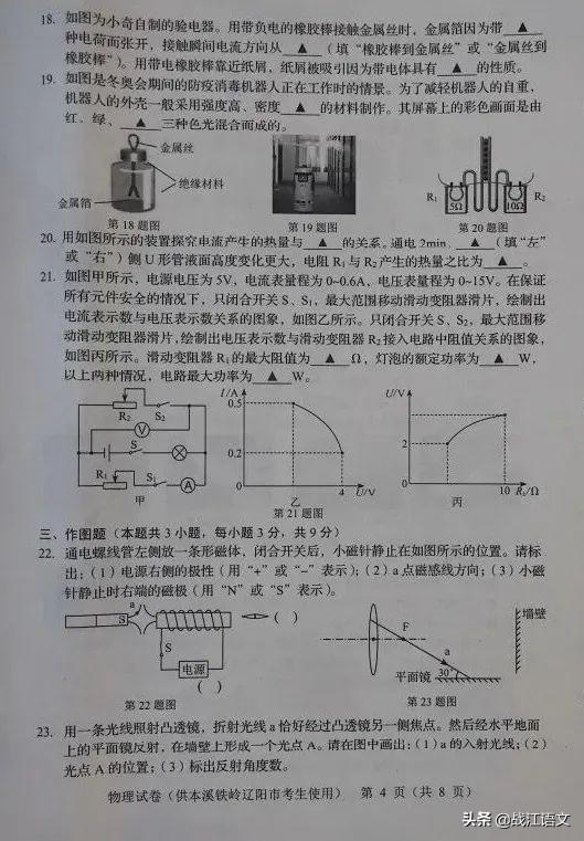 辽阳县初中最新动态报道