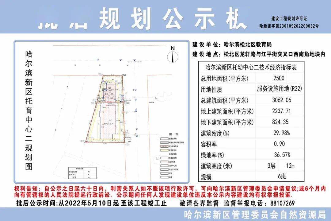 桃山区级托养福利事业单位发展规划展望