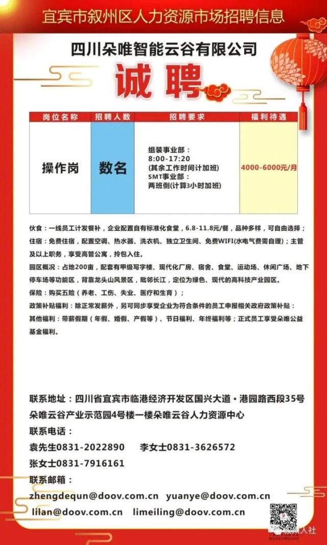 思灵乡最新招聘信息汇总