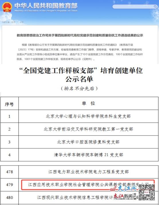 讷河市成人教育事业单位人事任命动态解读