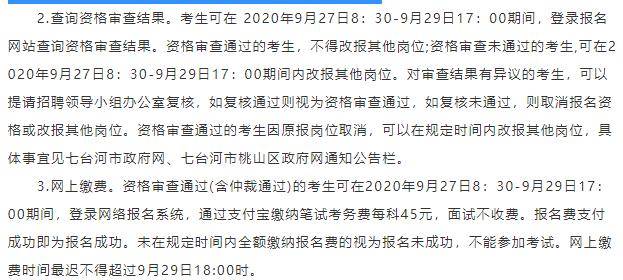 平山区康复事业单位最新招聘信息概览