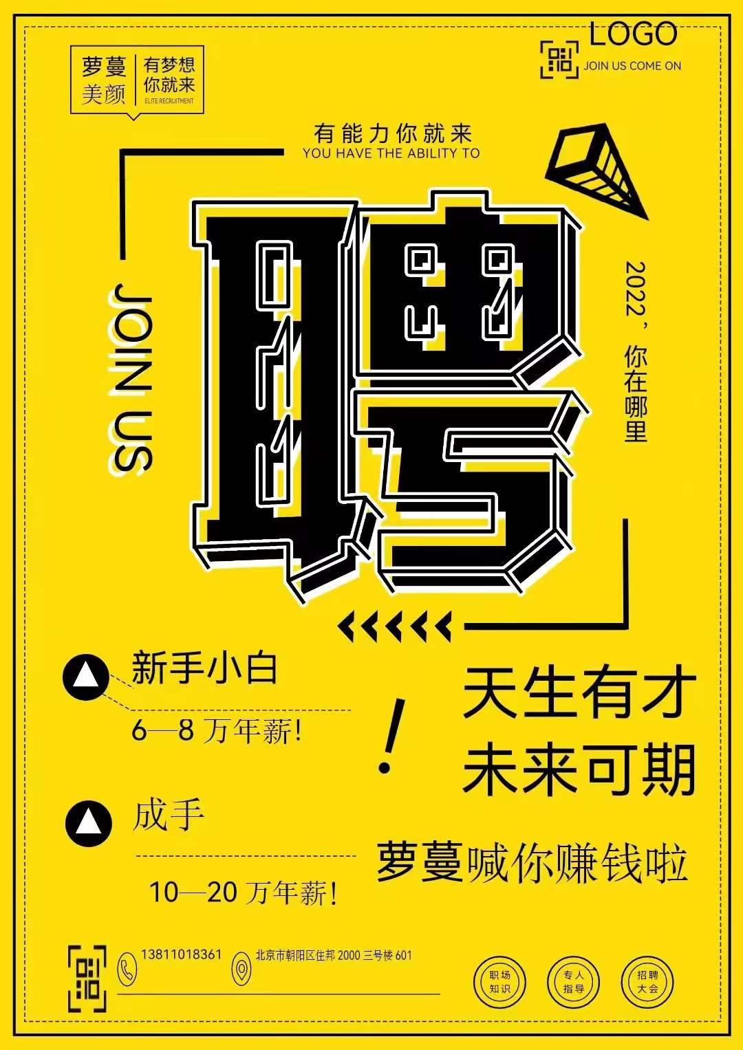 马店镇最新招聘信息全面解析