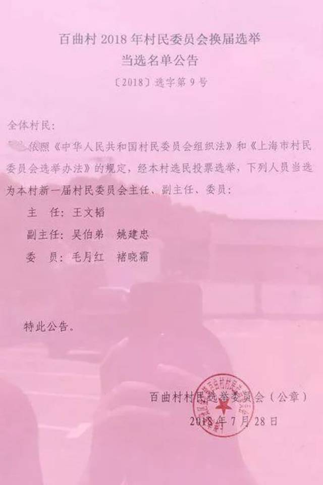 火坎村委会人事新任命，开启发展新篇章