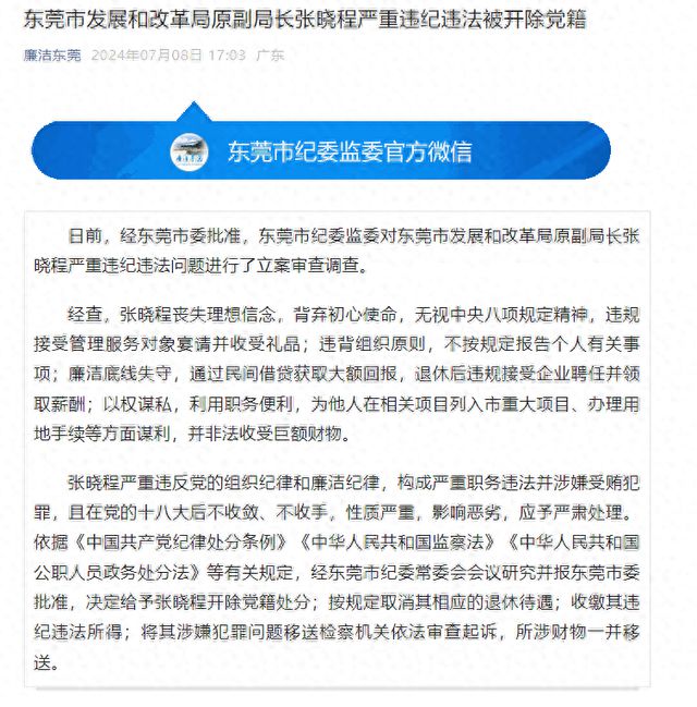 开福区发展和改革局最新招聘概览