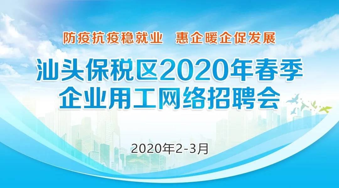 保税区应急管理局最新招聘信息全面解析