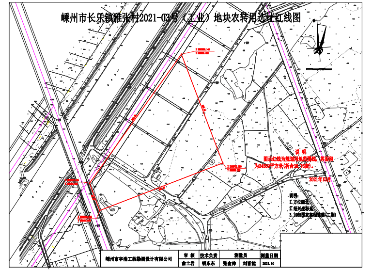 嵊州市自然资源和规划局新项目推动城市可持续发展与生态保护融合共进