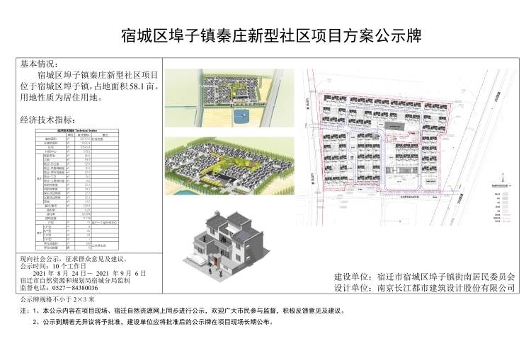 案例展示 第224页