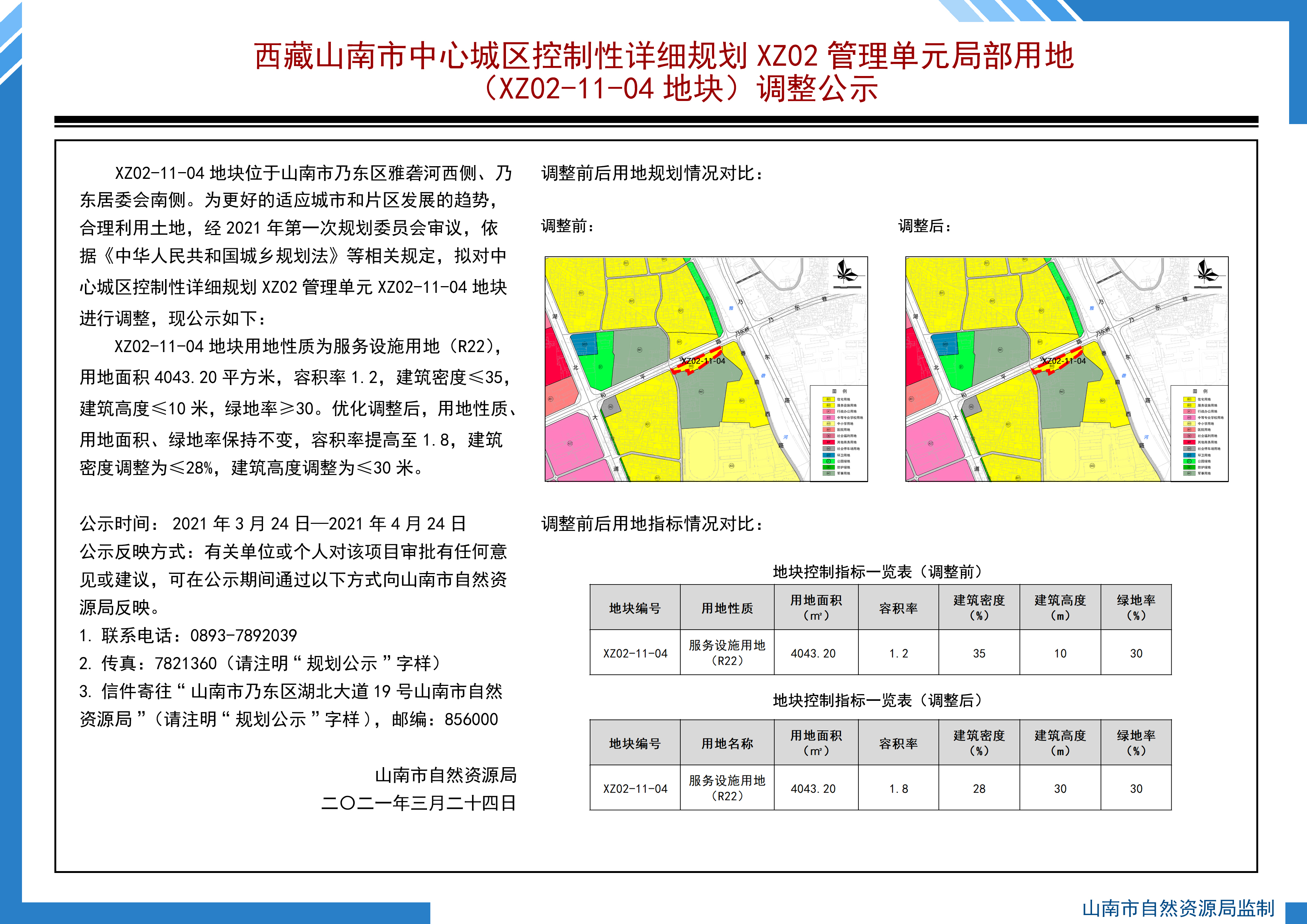 山南镇未来繁荣新蓝图，最新发展规划揭秘