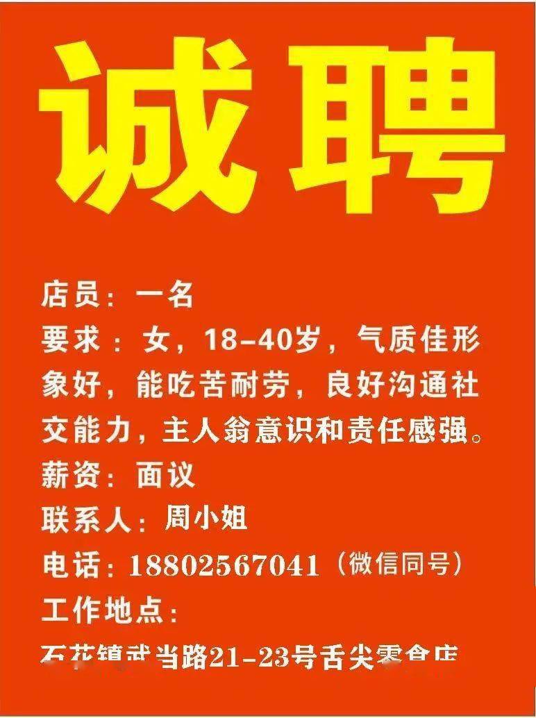 八廓街道办事处最新招聘启事全面解析