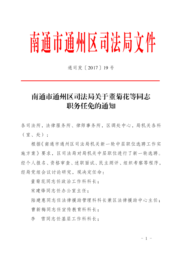 耀州区文化局人事任命最新动态与未来展望