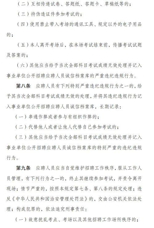 下花园区交通运输局最新招聘通告概览