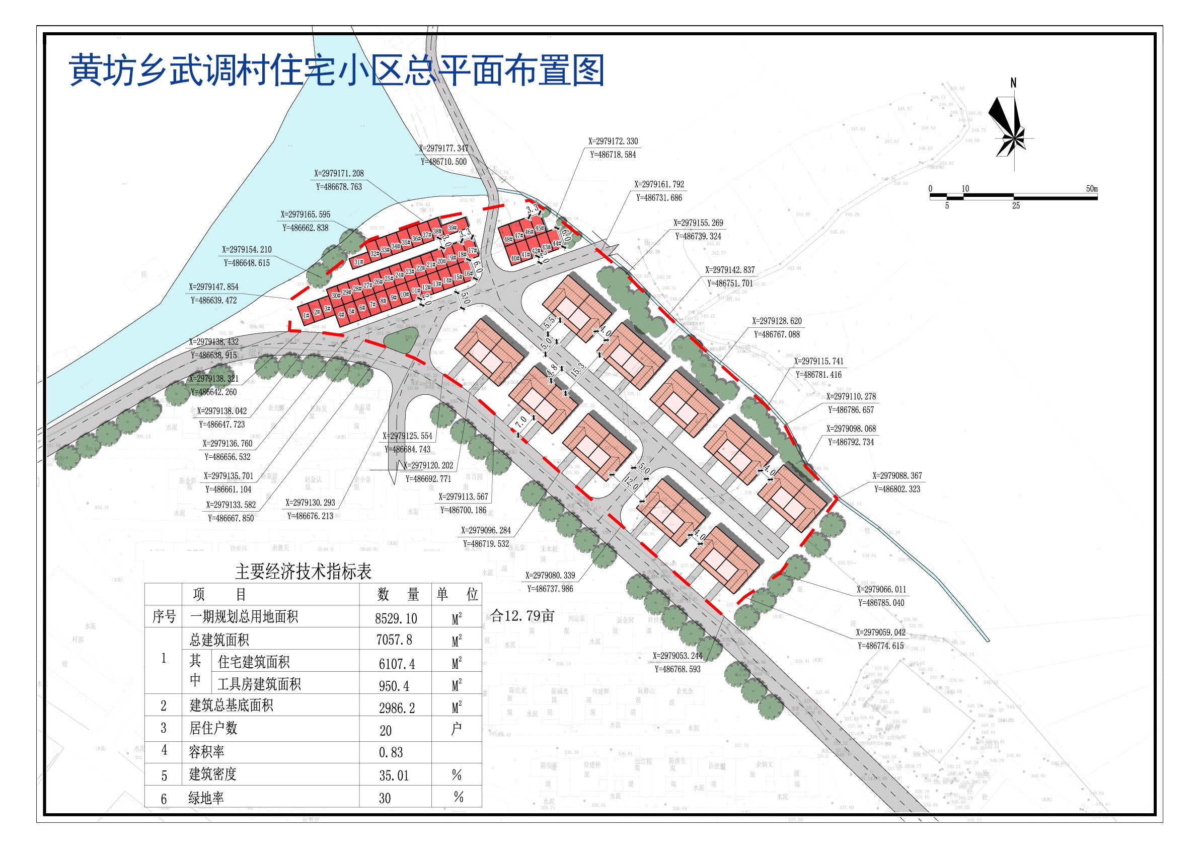 郑川村民委员会发展规划概览