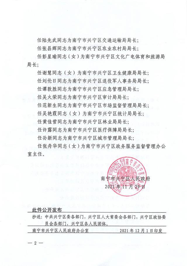 兴宁区文化局人事任命推动文化事业迈向新高度