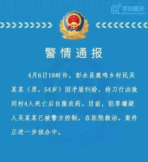 菜坪村民委员会人事任命完成，村级治理迈向新台阶