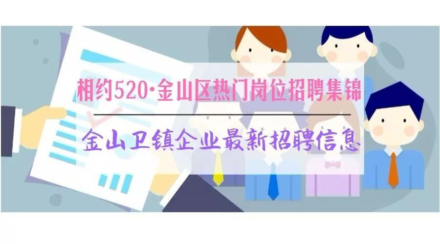 新厂镇最新招聘信息全面解析