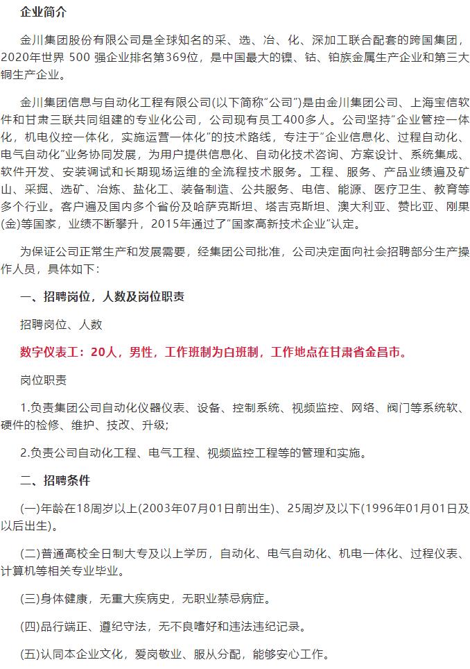 嘉黎县科学技术和工业信息化局招聘启事