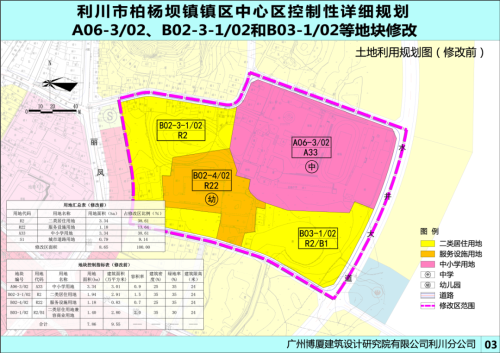 森花 第4页