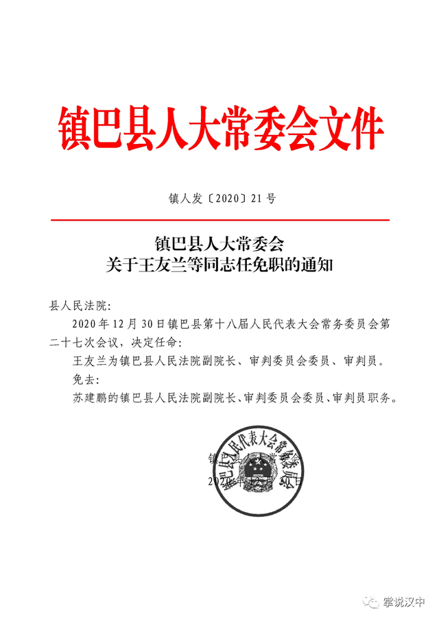 卡尔格村委会人事任命更新，新领导团队的崛起及未来展望