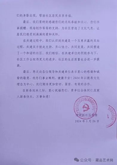 红川社区人事任命重塑未来社区新篇章