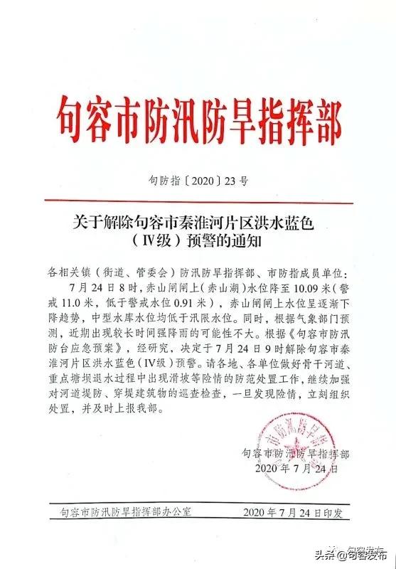 句容市水利局发展规划，构建可持续水利未来