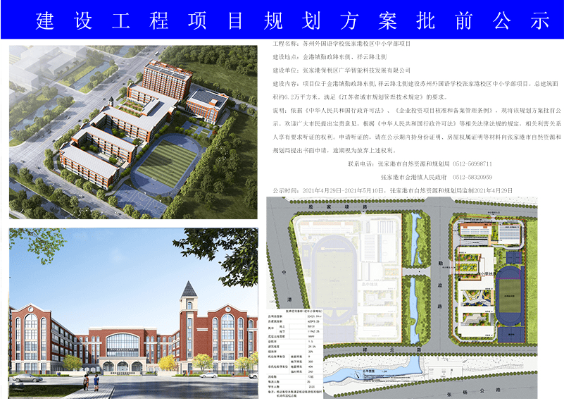 塔城市数据与政务服务局发展规划探讨