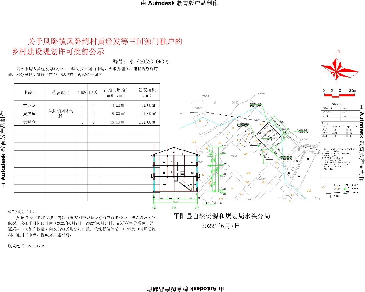 谈坝村委会发展规划展望