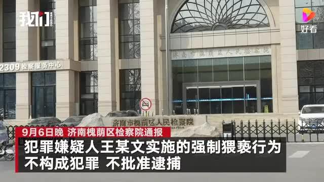 四微街道办事处最新人事任命，推动社区发展新篇章