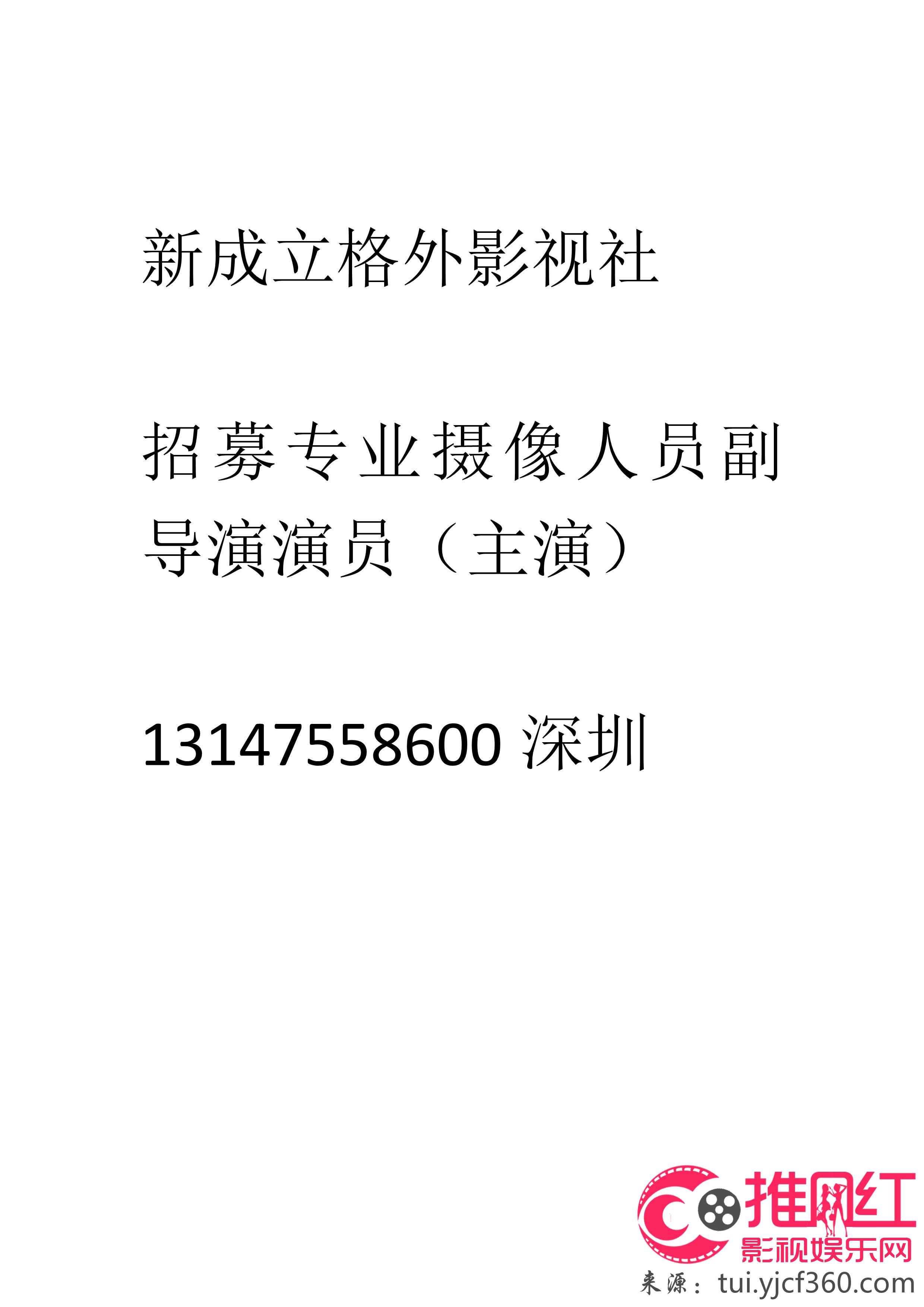 克山县剧团最新招聘信息及细节深度探讨