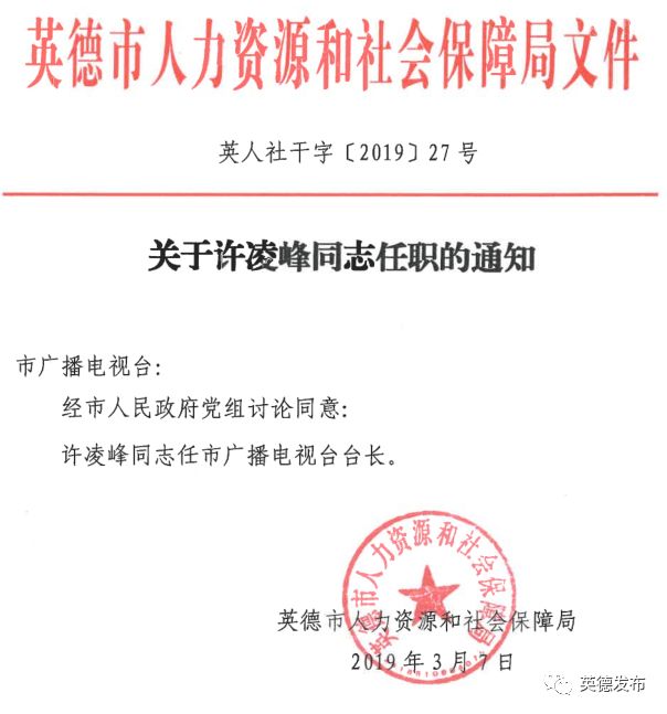 埇桥区康复事业单位最新人事任命，推动康复事业发展的新一轮力量