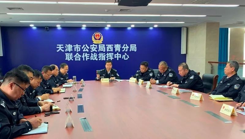 西青区公安局人事任命推动警务工作迈向新台阶