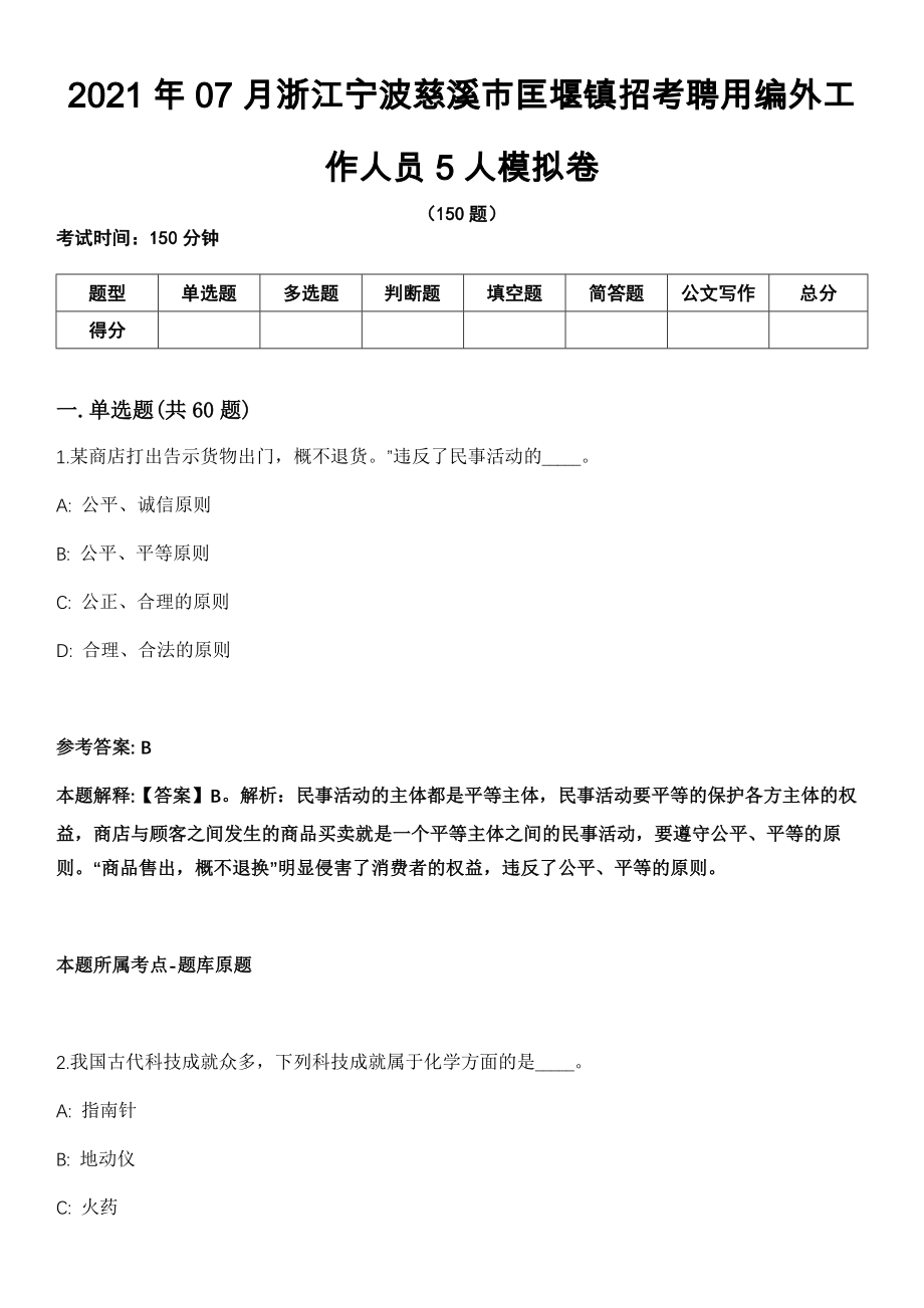 匡堰镇最新招聘信息概览