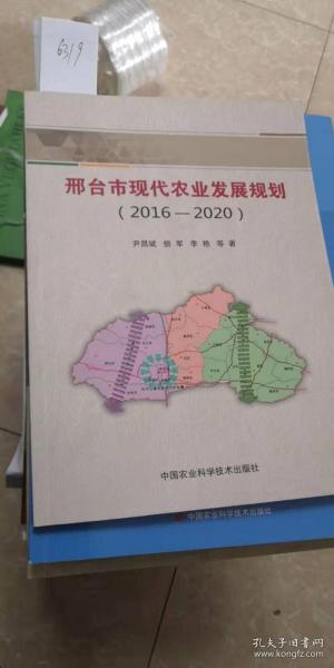 桓台县农业农村局最新发展规划概览