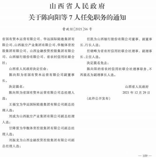 北极街道重塑领导团队，最新人事任命揭晓