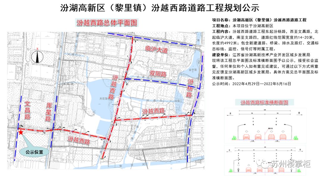 汾湖镇交通新动向，迈向现代化交通体系的关键步伐