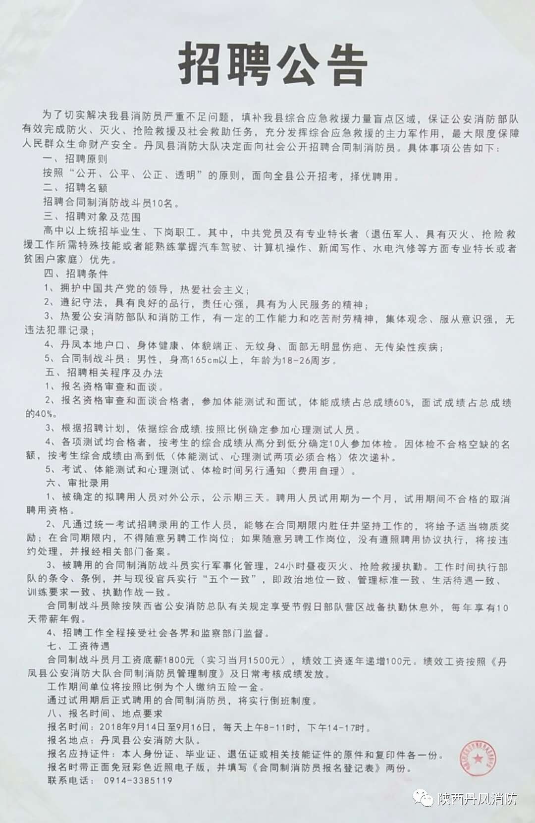 罗平县医疗保障局招聘信息与职业发展概览